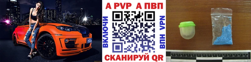 хочу Новопавловск A PVP кристаллы