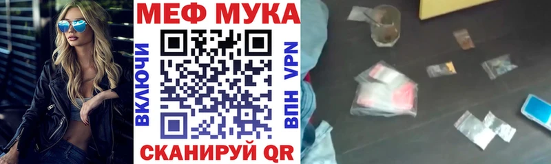 МЯУ-МЯУ мука продажа наркотиков Новопавловск